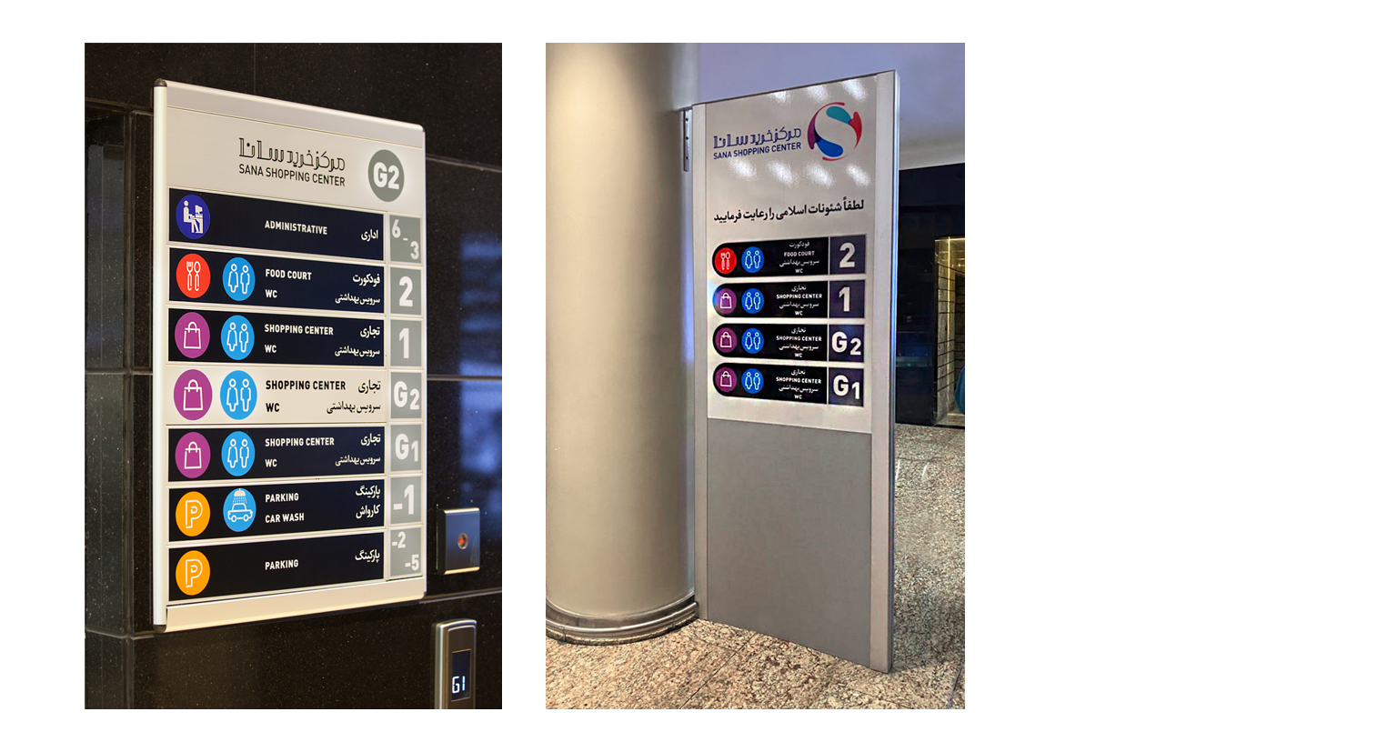 مجتمع تجاری سانا