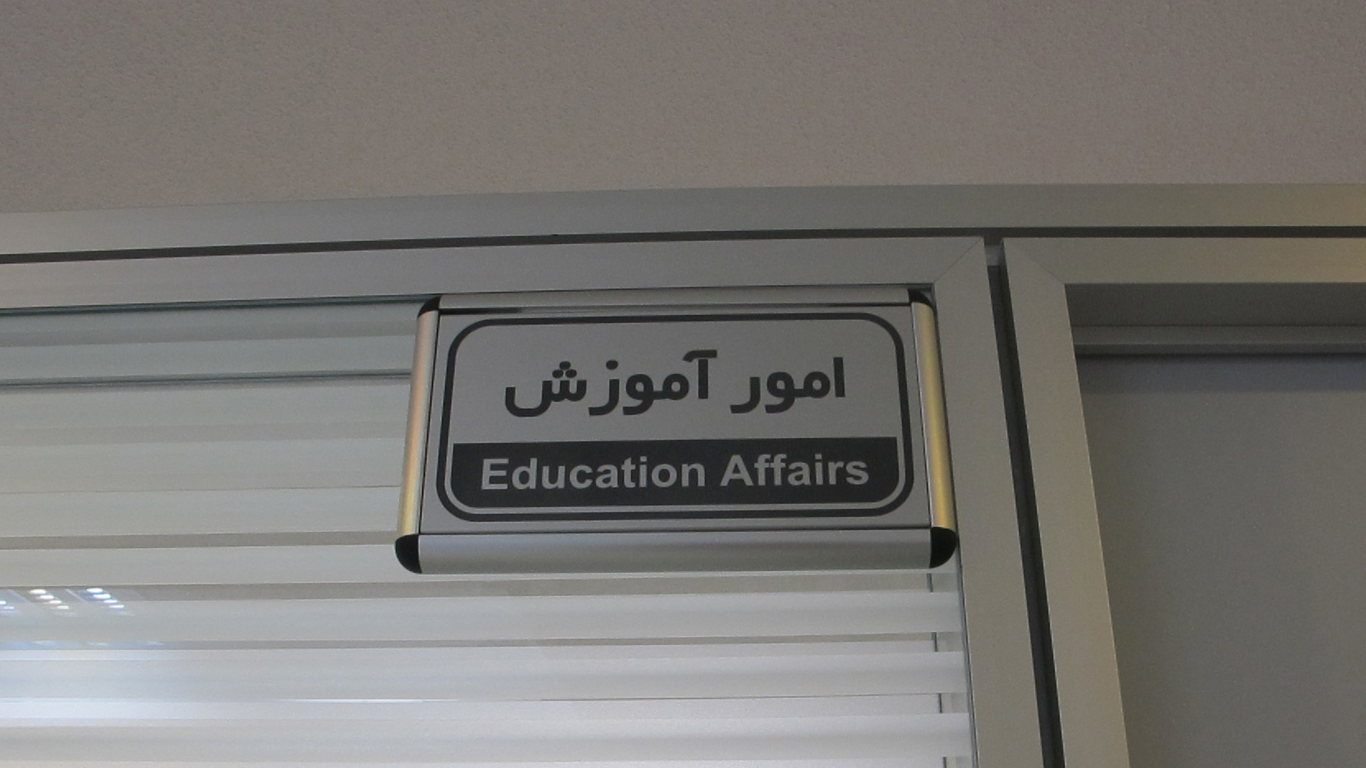 دانشگاه آزاد اسلامی واحد علوم پزشکی