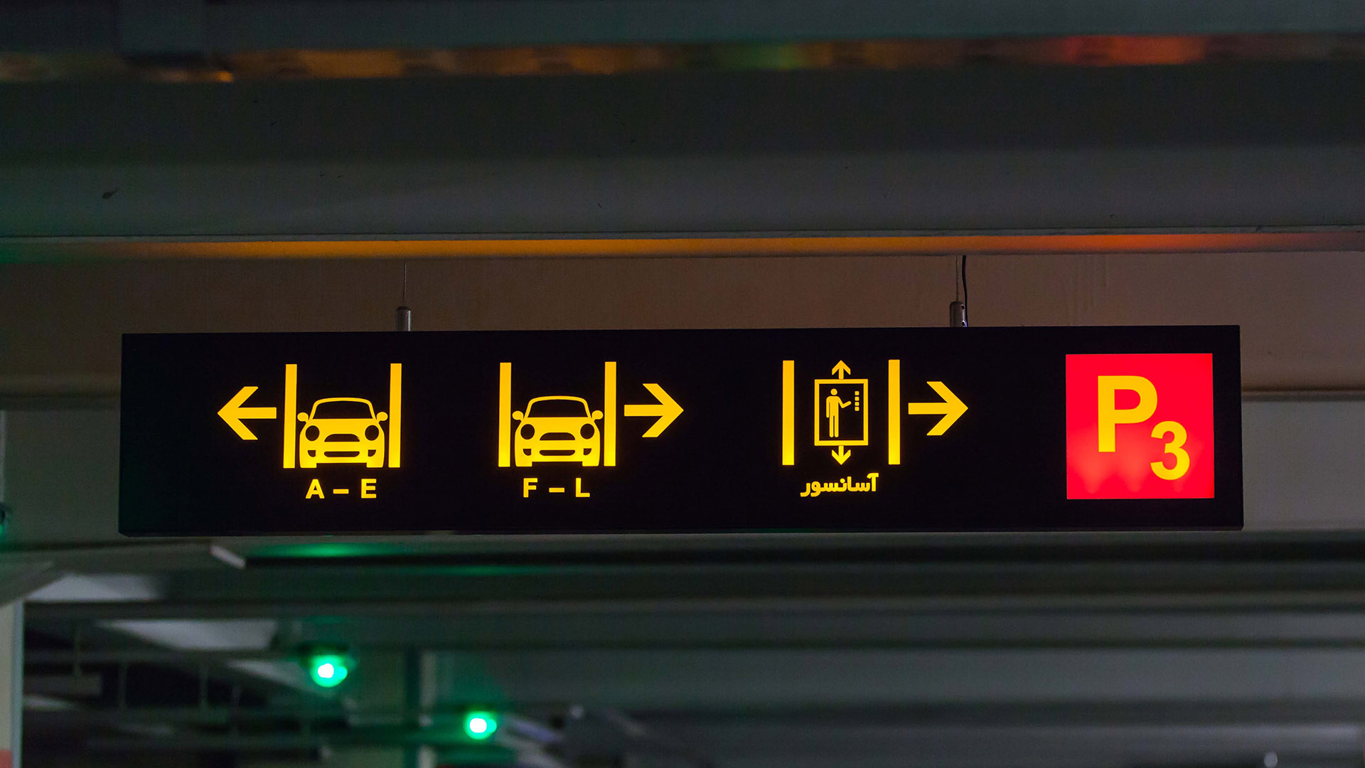 تابلوهای آیسان